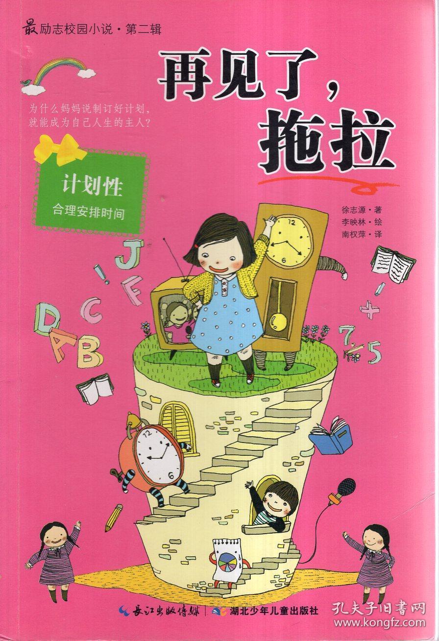 中高协第四届会员代表大会二次会议暨四次全委会在重庆召开