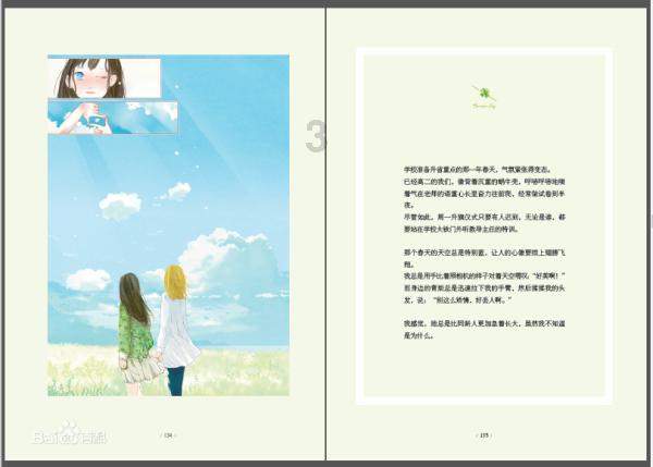 菲尚国际舞蹈加盟费？游戏画面